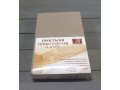 ПТР-КАК-090 Какао простыня трикотажная на резинке 090х200х20