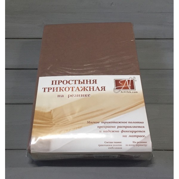 ПТР-МОК-200 Мокко простыня трикотажная на резинке 200х200х20